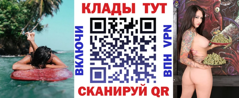 Как найти закладки Оса ГАШ Кокаин Меф мяу мяу Героин Канабис