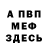 Кетамин VHQ Miroslav Onichko