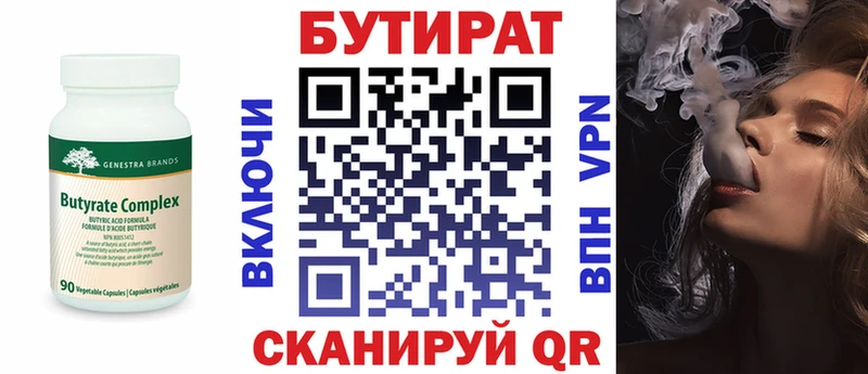 БУТИРАТ оксана  где найти наркотики  Оса 