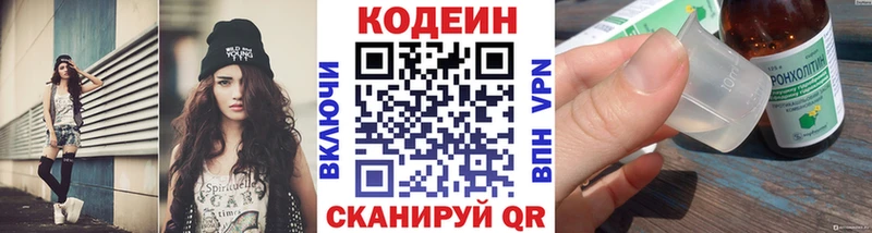 Кодеиновый сироп Lean напиток Lean (лин)  Оса 
