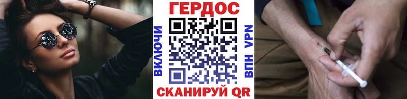 Героин Heroin где купить наркоту Оса