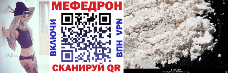 Мефедрон VHQ  даркнет официальный сайт  Оса 