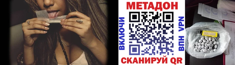 МЕТАДОН белоснежный  купить   Оса 